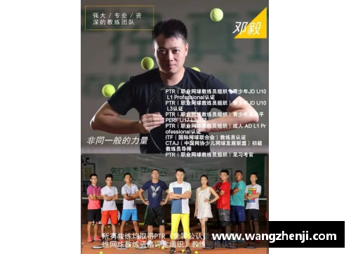 北京精选网球教练推荐，带你开启网球之旅