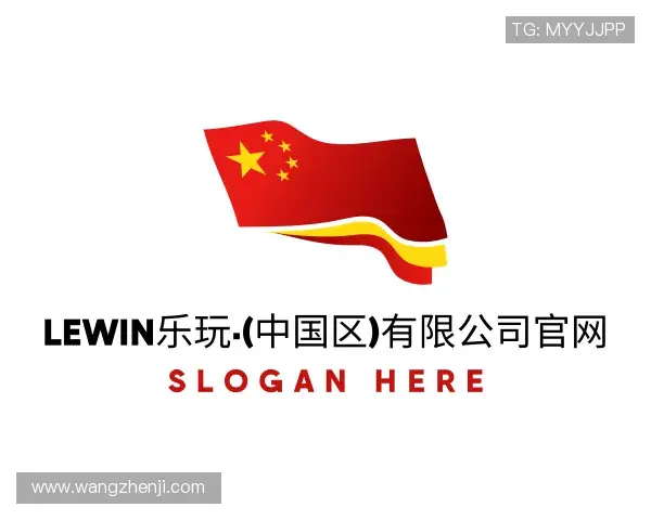 解读lewin乐玩